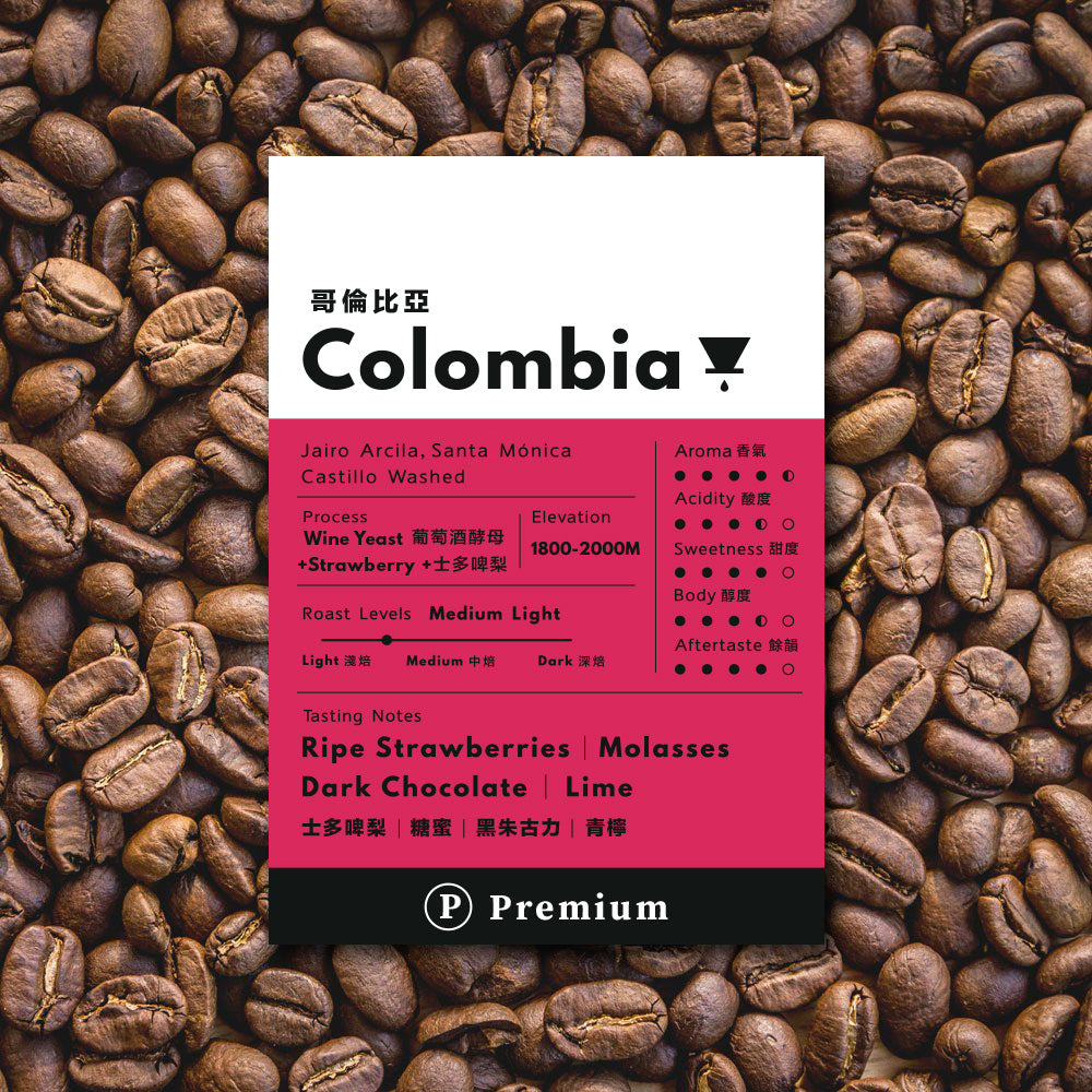 NEW - Ⓟ 𝐏𝐫𝐞𝐦𝐢𝐮𝐦 咖啡掛耳包 - 哥倫比亞 (+士多啤梨) - 5包裝