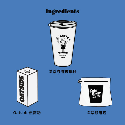 Oatside 冷萃咖啡包 - for Cold Brew Latte (20g X 5)