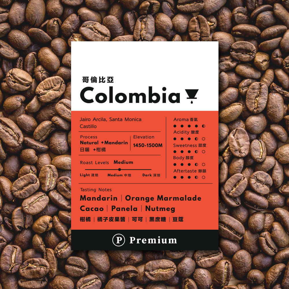 Ⓟ 𝐏𝐫𝐞𝐦𝐢𝐮𝐦 Coffee Bean - Colombia (+Mandarin)