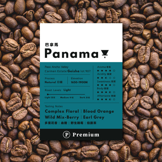 Ⓟ 𝐏𝐫𝐞𝐦𝐢𝐮𝐦 Coffee Bean - Panama (Geisha)