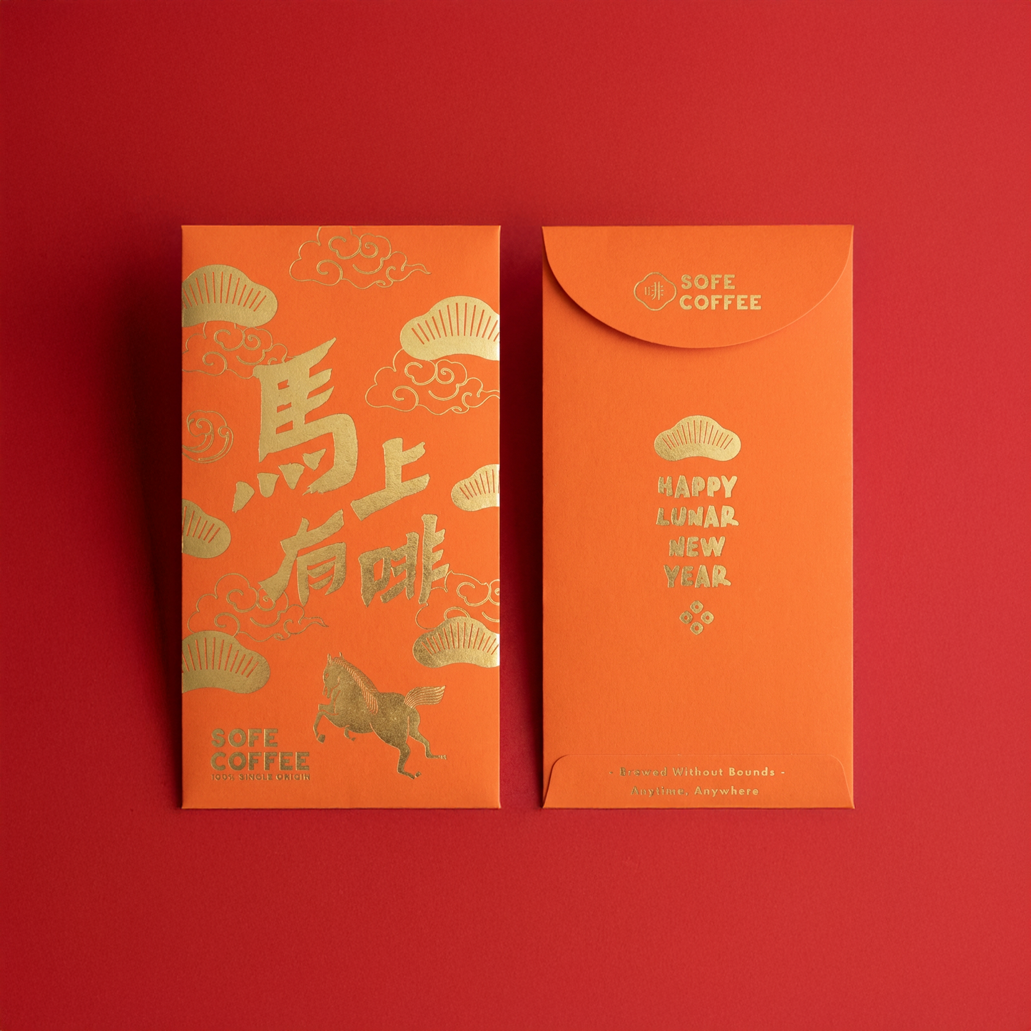 2026《馬上有啡》燙金利是封