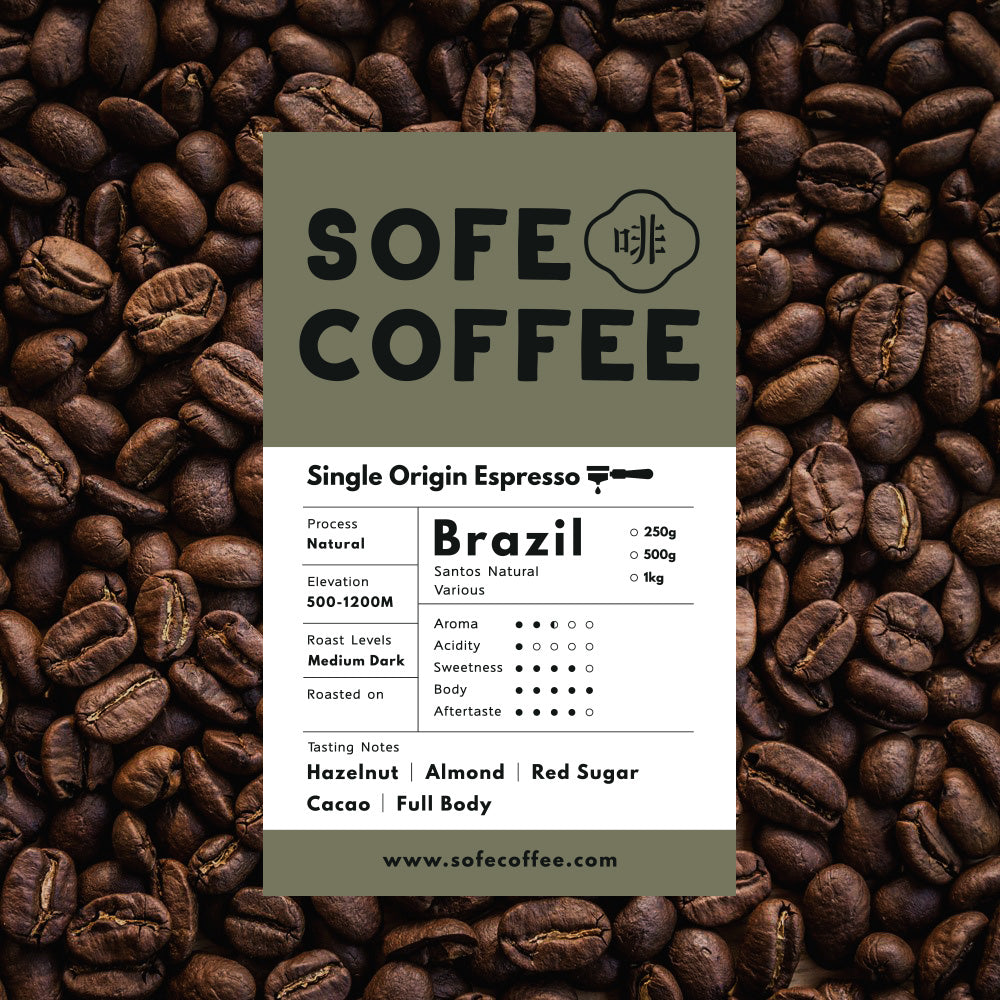巴西 - 單品意式濃縮咖啡豆