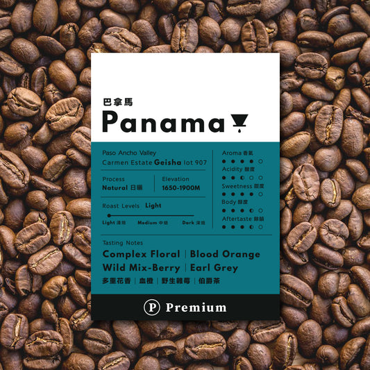 Ⓟ 𝐏𝐫𝐞𝐦𝐢𝐮𝐦 Drip Bag Coffee - Panama (Geisha) 