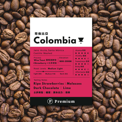 NEW - Ⓟ 𝐏𝐫𝐞𝐦𝐢𝐮𝐦 Coffee Bean - Colombia (+ Strawberry)